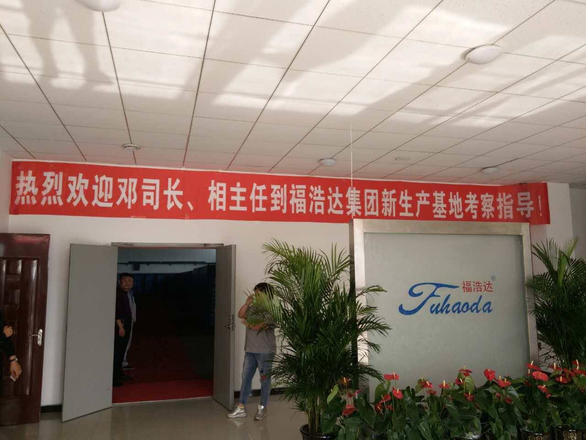 福科田照明